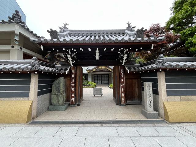 桃源山 全昌寺の参拝記録2