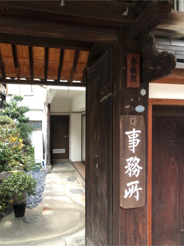 本教院（本興寺塔頭）の参拝記録6