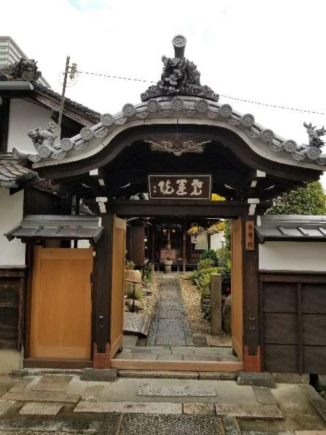 本興寺　堯運院の写真1