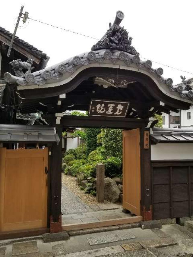 堯運院（本興寺塔頭）の参拝記録6