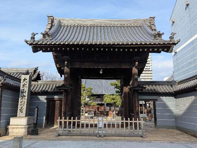 本興寺の参拝記録3