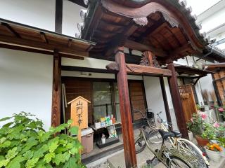 本成院（本興寺塔頭）の参拝記録(ととるしさん)