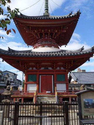 大尭山長遠寺の参拝記録(takeさん)