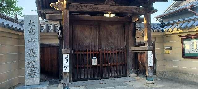 大尭山長遠寺の参拝記録(けんぢさん)