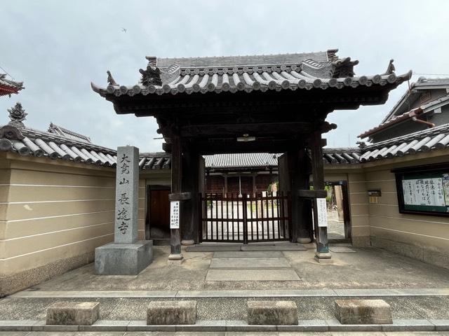 大尭山 長遠寺の参拝記録2