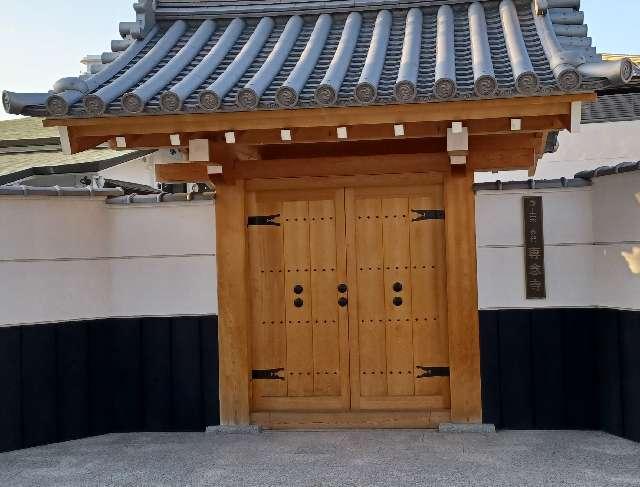 十劫山正覚院専念寺（あかもんの寺）の参拝記録(けんぢさん)