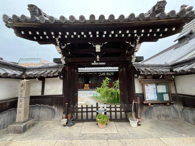 平陽山 地蔵院 善通寺の参拝記録2