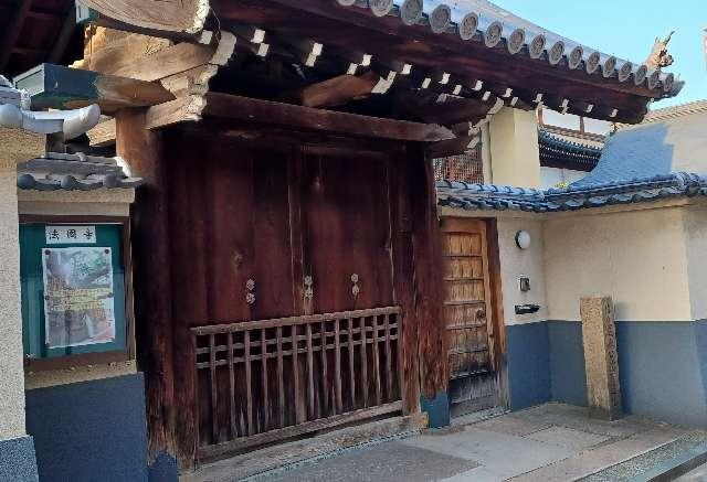 恵光山 謝徳院 法園寺の参拝記録5