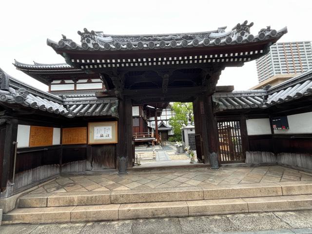 薬王山 甘露寺の参拝記録2