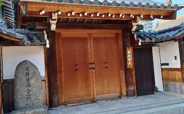 瑞雲山廣徳寺の参拝記録3