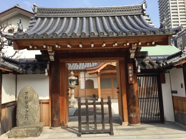 兵庫県尼崎市寺町8-4 瑞雲山廣徳寺の写真5