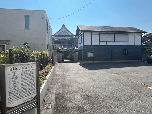 高松山 遍照院 常春寺の写真1