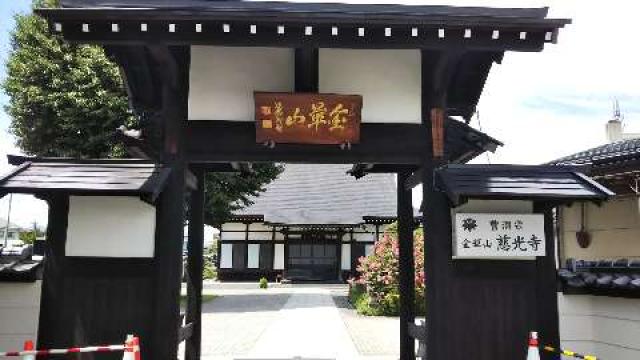 慈光寺の参拝記録2