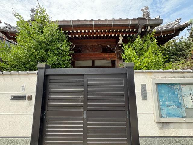 兵庫県尼崎市西難波町3-1-7 善光寺の写真2