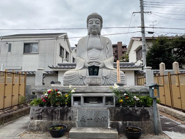 遠照山 光明寺（尼崎大仏）の写真1
