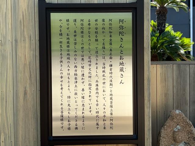 兵庫県尼崎市大庄北2-7-1 旭照山 医王院 東光寺の写真4