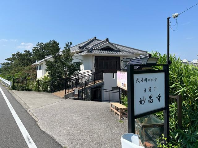 妙昌寺の写真1