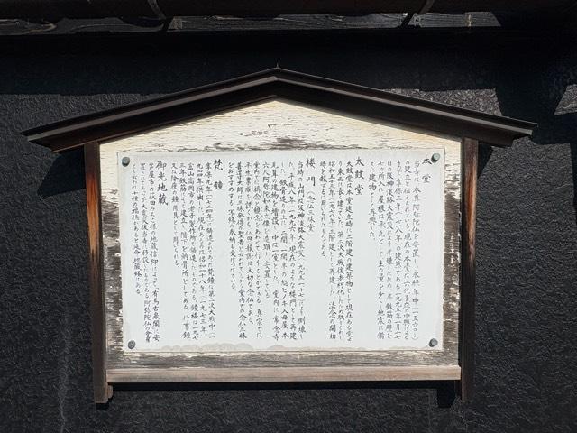 兵庫県尼崎市大物町1-17-35 蝦江山 常念寺の写真5