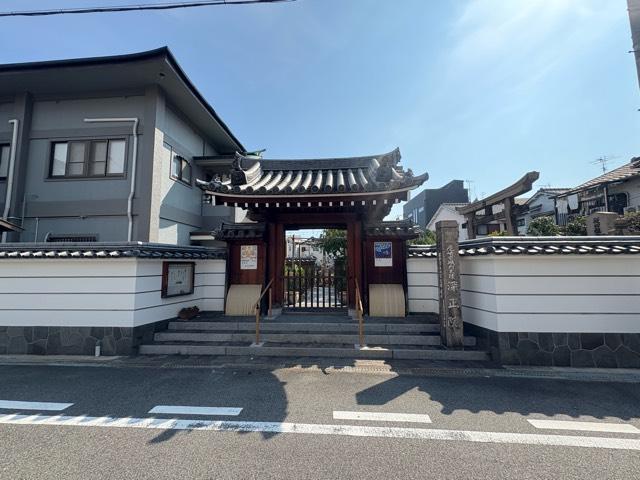道慧山 深正院の写真1