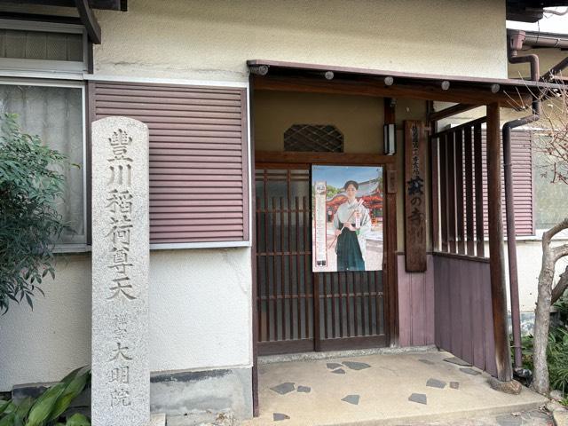 兵庫県尼崎市東園田町3-37-3 泉福院の写真2