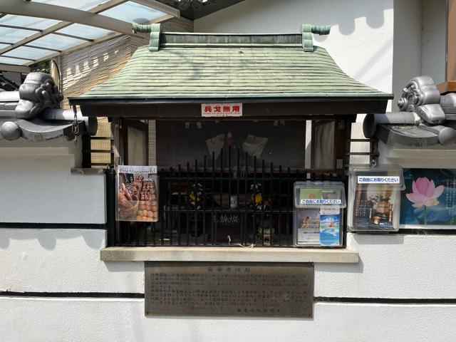 兵庫県尼崎市東園田町5-125 普光山 安養寺の写真3