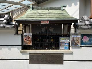 普光山 安養寺の参拝記録(ととるしさん)