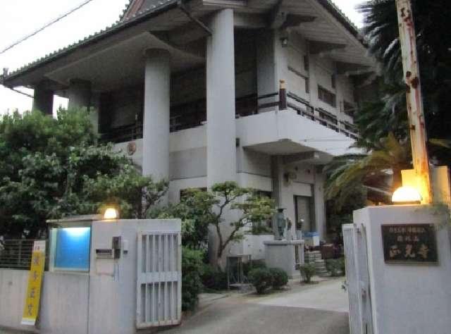 正光寺の写真1