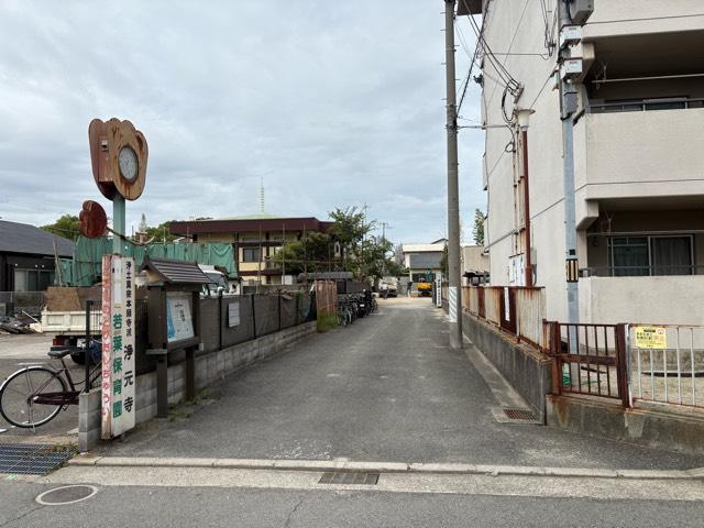 浄元寺の参拝記録1