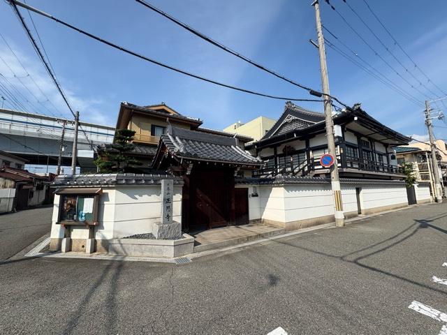 魚養山 正恩寺の写真1