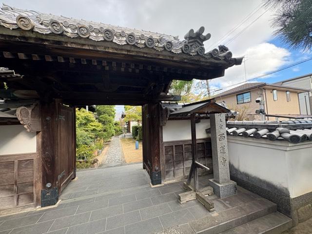西運寺の写真1