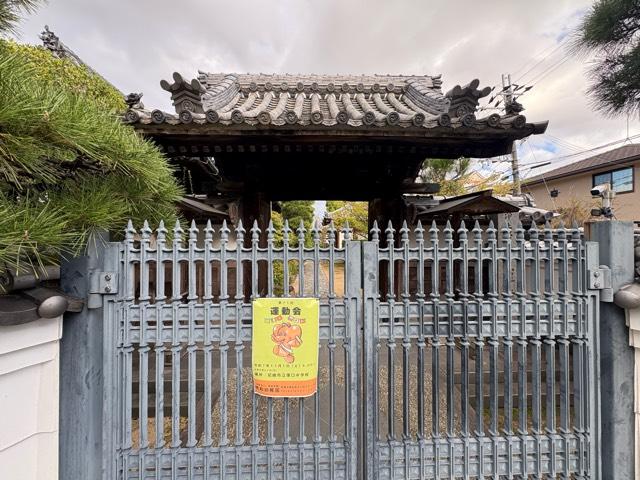 兵庫県尼崎市富松町2-17-1 仏光山 西運寺の写真3
