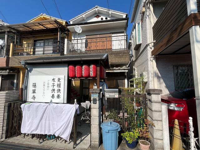 蓮華寺の写真1