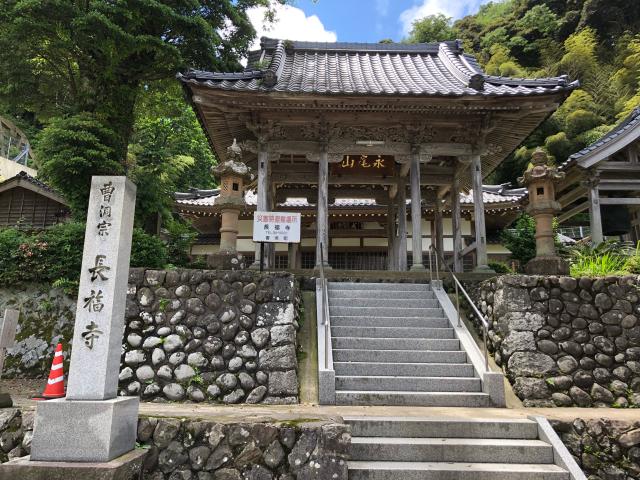 長福寺の参拝記録1