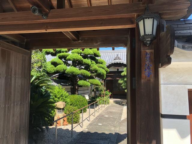 松原山 八正寺の参拝記録4