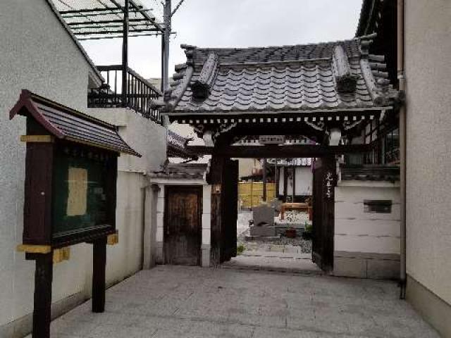 兵庫県姫路市竜野町3-19-1 光専寺の写真3