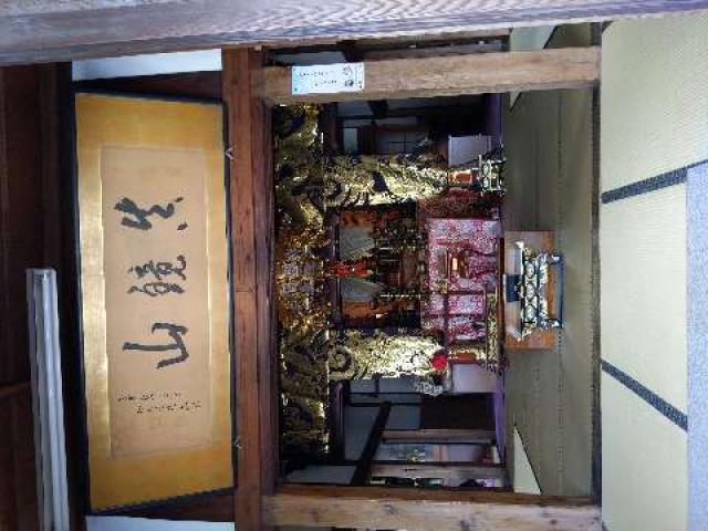 無量寺の参拝記録1