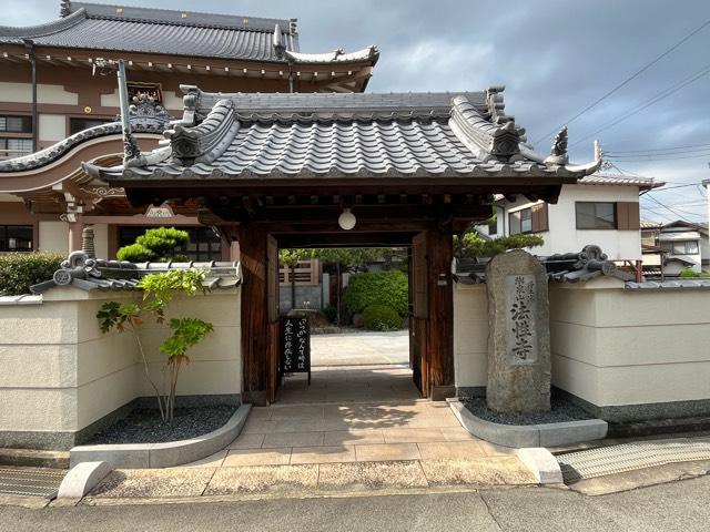 潮泉山 法性寺の写真1