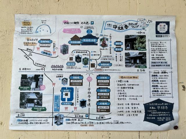 兵庫県宝塚市社町4-7 武庫山 平林寺の写真6