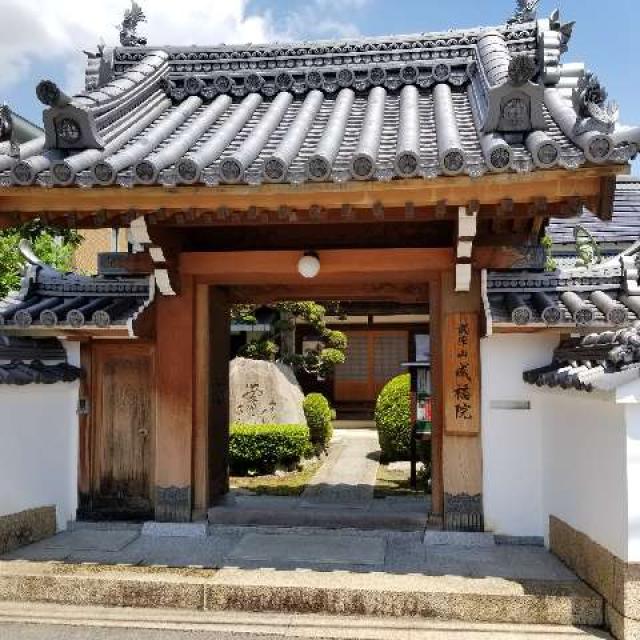 成福院（平林寺塔頭）の写真1