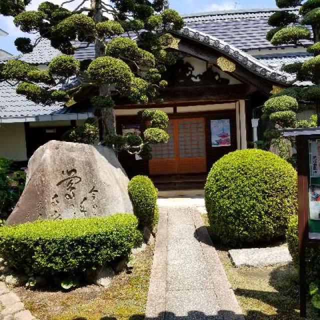 兵庫県宝塚市小林1-2-18 成福院（平林寺塔頭）の写真2