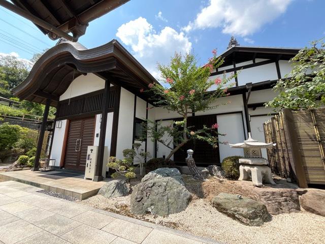 兵庫県宝塚市小林1-2-21 成就院（平林寺塔頭）の写真3