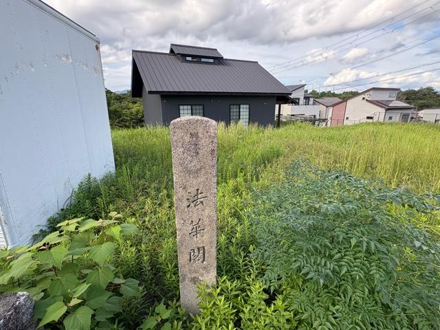 兵庫県宝塚市仁川うぐいす台4-1 法華閣教会の写真2
