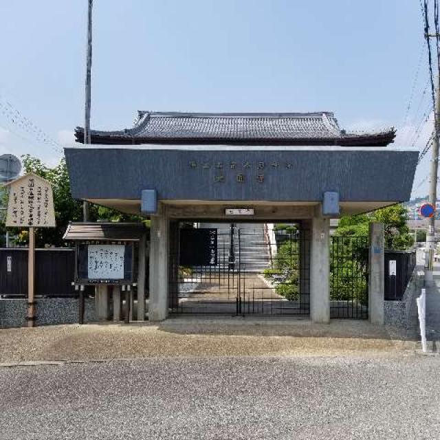 光圓寺の写真1