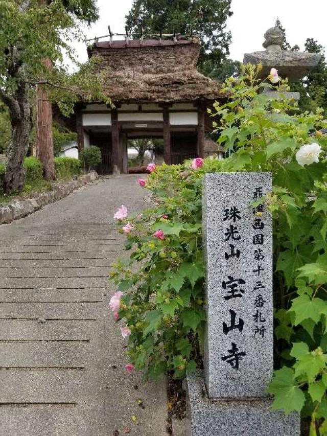 宝山寺の参拝記録2