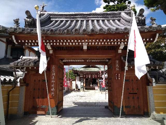 宝蔵院（中山寺塔頭）の参拝記録10