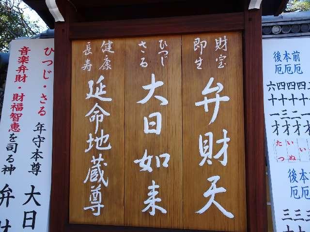 宝蔵院（中山寺塔頭）の参拝記録8