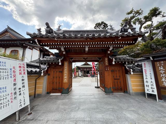 宝蔵院（中山寺塔頭）の参拝記録1
