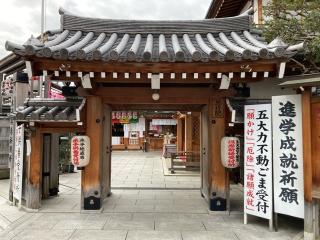 總持院（中山寺塔頭）の参拝記録(忍さん)