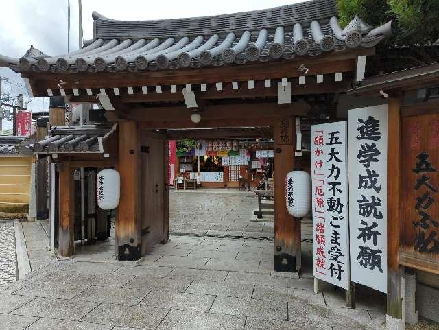 總持院（中山寺塔頭）の参拝記録7