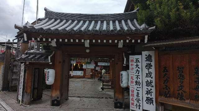 總持院（中山寺塔頭）の参拝記録8